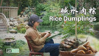 Pork Alkaline Rice Dumplings丨碱水肉粽丨4K UHD丨小喜XiaoXi丨道一声: “端午安康”，今天你吃粽子了没？