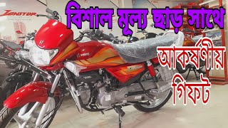 ক্যাশব্যাক অফার সাথে গিফট🔥hf deluxe tl 100//new hero hf deluxe-100cc offer price in Bangladesh