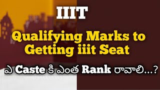 How much marks to get Seat in iiit Rgukt | iiit notification 2023 | #focusfirergukt | iiit ap