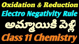 Oxidation and Reduction In Telugu || Electro Negativity Rule | Class 11 Chemistry Classes In Telugu