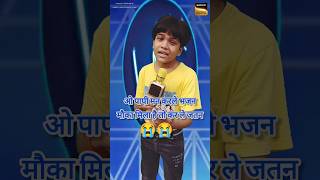 O Paapi Man Karle Bhajan Mauka Mila Hai | Indian idol #youtube #ytshort #song #shorts