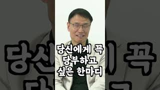 [불타는셀럽]당신에게 꼭 당부하고 싶은 한마디| 경제전문가 권기대