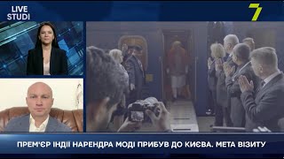 З ЯКОЮ МЕТОЮ ВПЕРШЕ В ІСТОРІЇ НЕЗАЛЕЖНОЇ УКРАЇНИ ДО КИЄВА ПРИЇХАВ ПРЕМ'ЄР ІНДІЇ НАРЕНДРА МОДІ?