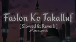 Faslon Ko Takalluf [ slowed reverb naat ] Sakoon || beautiful naat ||