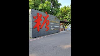 #276 【Around Taiwan On Foot】《Kaohsiung》Dahu Station，Luzhu，Gangshan，Nanzi Station【22 KM】【Highway 1】