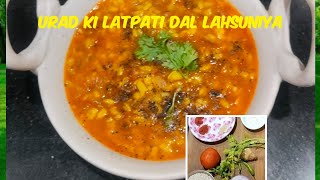 Protein Rich| Urad Ki Latpati Dal Tadka Fry|Delicious taste😋| Punjabi Kitchen Recipe