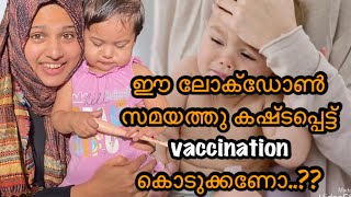 Vaccination For Babies during Lockdown & Coronavirus | Delayed Vaccination | Malayalam