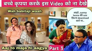 18+ Trending Meme 🤣 Funny memes of TMKOC that will make you laugh 🤣Dank Indian Meme Part 3