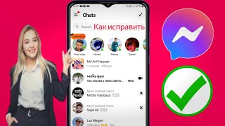 Как получить золотые заметки на Хэллоуин в сообщении Messenger (новое обновление..?