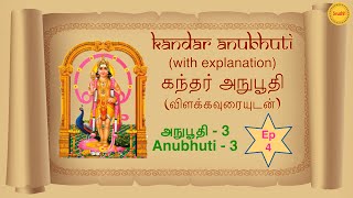 Kandar Anubhooti with Explanation | Episode 4 | Anubhuti 3 | Arunagirinathar | Naadaroopam |