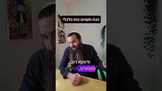 הלוואות (לנכסים) לא מילה גסה