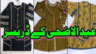 Printed Summer Shirt Designs 2024 For Girls | Lawn kurta Designs 2024 | Shirt Designs