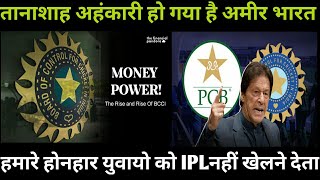 Pak former pm upset on India not allowing Pak player to play ipl