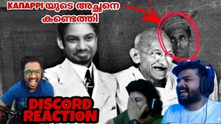 Kannappi father spotted, menny ijjathi🤣🤣| DISCORD TROLL REACTION || menny old photo|| #tva #tkrp