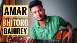 Bhalo Achi Bhalo Theko | Amar Bhitor o Bahire - Guitar Cover | Diganta Official |