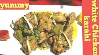 Chicken White Karahi Recipe | Chicken Karahi | Karahi banany ka tariqa | karahi recipe