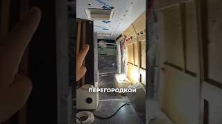 Планировка автодома. Разделение зон с помощью выдвижной перегородки