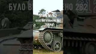 Гілка Progetto 65 в реальному житті #shorts #wotblitz #WOTB #wotb #blitz #бліц #танки