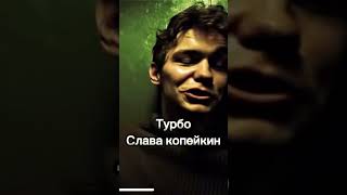 Как зовут персонажей из Слово Пацана 2ч#рек#рекомендации#capcut#russia#tiktok#edit#словопацана