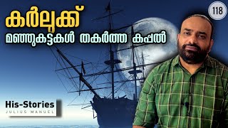 Story of Karluk | Ice Drifted Ship | Julius Manuel | HisStories | MisStories