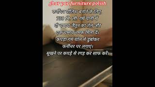 Ghar par furniture polish.#furniture,