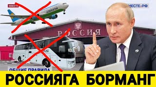 РОССИЯГА 🇷🇺🇺🇿🇹🇯БОРМАНГ МИГРАНТЛАР ТАРКАТИНГ