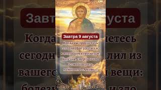 Когда вы проснетесь сегодня, Бог удалил из вашего дома три вещи: болезнь, смерть и зло.