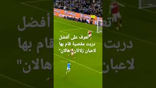 #shorts #video #zlatan #halaand #foryou #fyp