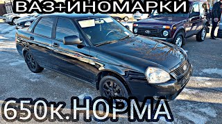 Авторынок ПЯТИГОРСК спустя пол года!!! 2022г.