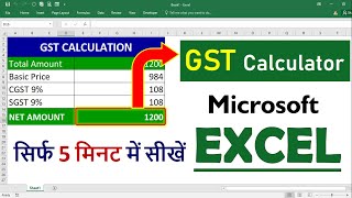 How to calculate GST in EXCEL | GST in Excel | by Rahul Chaudhary