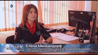 Полиция сообщает: Профилактика взяточничества