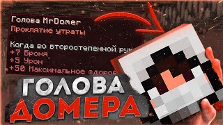 САМАЯ ИМБОВАЯ ГОЛОВА НА РИЛИВОРЛД 🔥 ГРИФЕРШОУ С ГОЛОВОЙ ДОМЕРА!! 🔥 REALLYWORLD