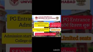 Allahabad University PG Entrance 2024 Admission starts in affiliated colleges|#cutoff #admission ®®®