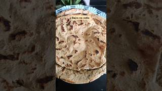 Kathiyawadi special bajra no rotlo | કોણે કોણે આવટે છે? #viral #shorts #youtubeshorts