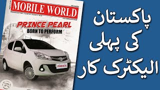 Pakistan’s 1st Electric Car Produced by Regal Automobile Ltd.