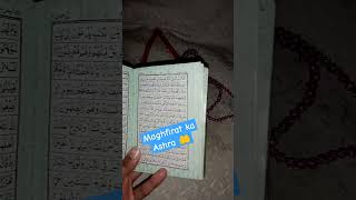 Maghfirat ka Ashra | Noor e Ramzan #ramzan #quran #namaz