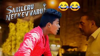 సరిలేరు Neekevvaru 😂😂😂 ( comedy video spoof) kiran ssk