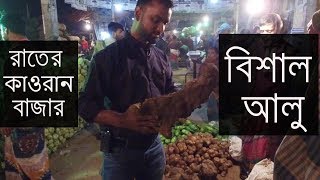 Biggest Wholesale Market | Karwan Bazar | Midnight Exploring