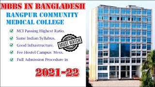 MBBS In Bangladesh | Rangpur Community Medical College | All About Fee, Hostel, Mess etc.