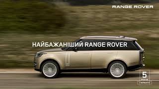 RANGE ROVER