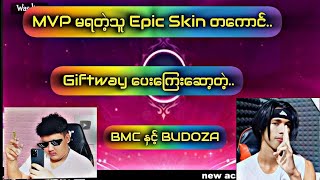 Epic တကောင် Giftway ပေးကြေး..ဆော့သောအခါ..