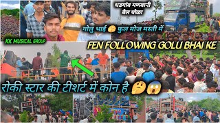 Golu Bhai ke fen following kk musical group रोकी स्टार की टीशर्ट में कोन है