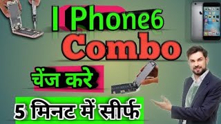 I PHONE6sDISASSEMBLY/ASSEMBLY COMBO REPLACEMENT AT RAVIMOBILE SERVICE&ELECTRICAL DIPKA CG 8349487777