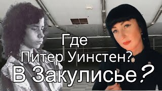 Куда исчез шахматный гений? В Закулисье?