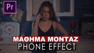 Μάθημα Μοντάζ - Εφέ τηλεφώνου - Phone Effect Tutorial Adobe Premiere Sound Design