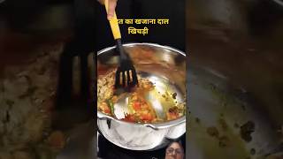 Restaurant Style Dal Khichdi ASMR Cooking || #shorts #khichdi #asmr #indianasmrworld #food #cooking