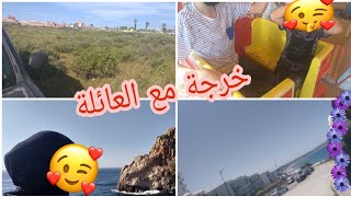 خريجة مع العائلة 👨‍👩‍👦‍👦 للطبيعة والبحر غيرنا الجو وجددنا النفسية (vlog (1