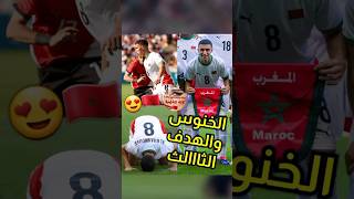 هدف عالمي بلال الخنوس في شباك مصر🤯bilal elkhannouss الزلزولي ezzalzouli حكيمي hakimi رحيمي rahimi