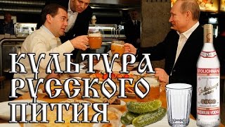 КАРАВАЙTV / КУЛЬТУРА РУССКОГО ПИТИЯ / CULTURE OF RUSSIAN DRINKING