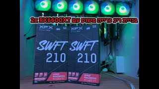 2x RX 6600xt unboxing ובניית מיינר פשוט (32MH/S)